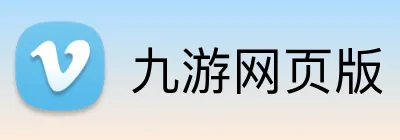 九游网页版 Logo